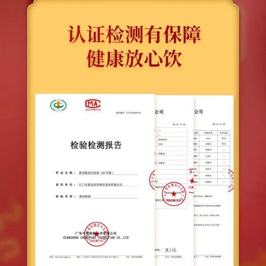 广州陈皮15年添喜悦