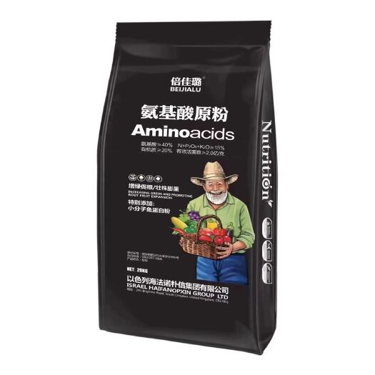 晋州市氨基酸原粉农用氨基酸原粉高含量水溶肥瓜果蔬菜冲施滴灌水溶肥