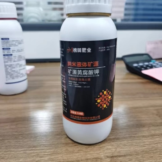 昆明矿源黄腐酸钾   （钠米硒液体矿源）