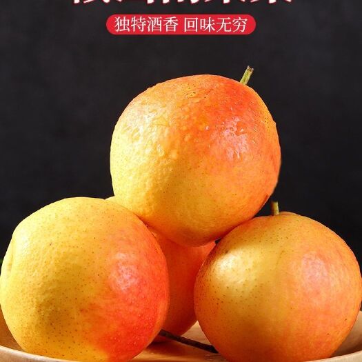 海城市辽宁海城南果梨，甜中带酸，独特酒香，果肉雪白，回味无穷