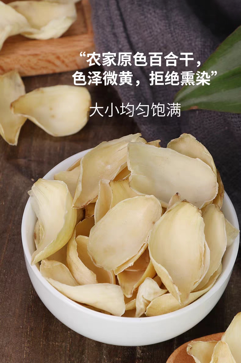 无硫百合干500g包邮新鲜大片百合粮油特产干货食用银耳莲子