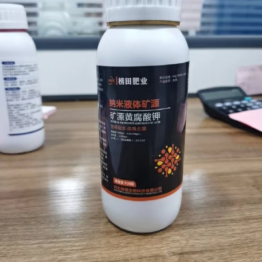 昆明矿源黄腐酸钾  （纳米硒液体矿源）