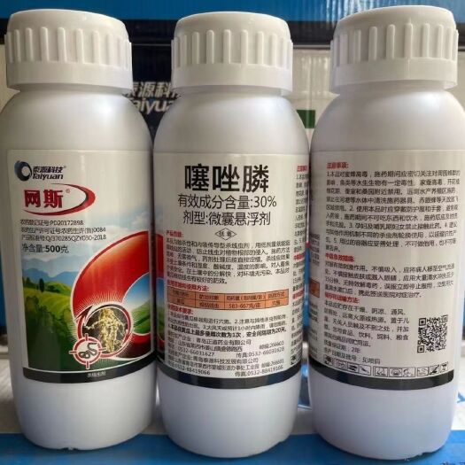 郑州网斯 30%噻唑磷膦根结线虫专用农药微囊悬浮剂线虫高效低毒杀