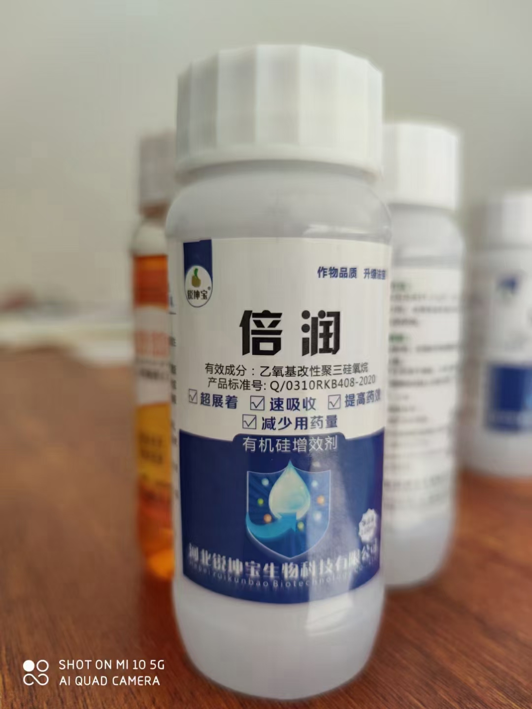 有机硅助剂  有机硅高含量高渗透强粘着耐雨水冲刷农用有效助剂