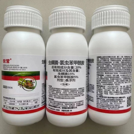 郑州锐营20%虫螨腈氯虫苯甲酰胺悬浮剂 甘蓝甜菜夜蛾杀虫剂农药正