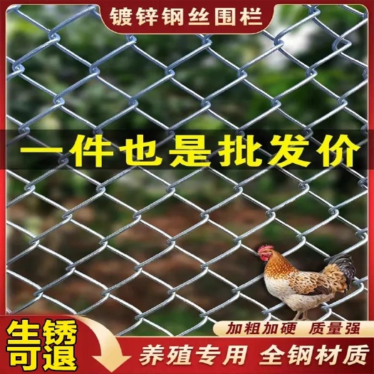 安平县【白菜价】钢丝勾花网 防锈 专用养殖圈地隔离防护镀锌拦网防护