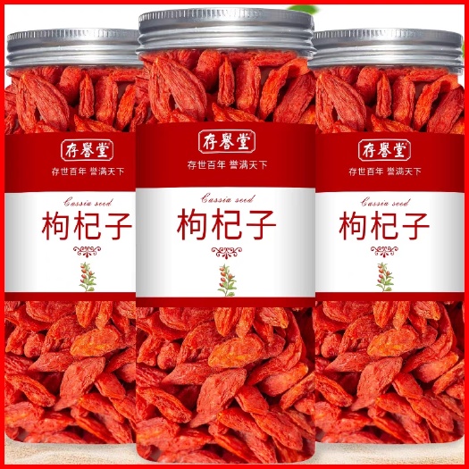 银川正品宁夏中宁枸杞子大颗粒红苟杞构纪茶不特级
