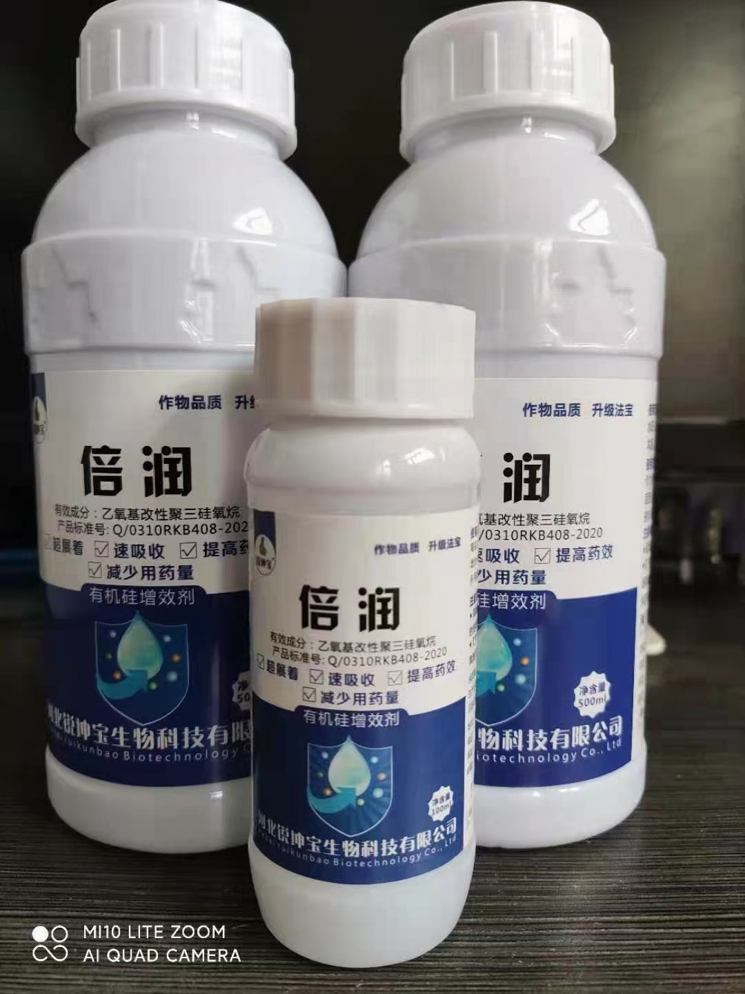 有机硅助剂  有机硅高含量高渗透强粘着耐雨水冲刷农用有效助剂