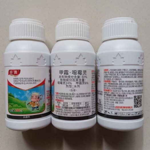 钜清杀菌剂30%甲霜灵恶霉灵苗期根部病害枯黄萎立枯病青枯病高