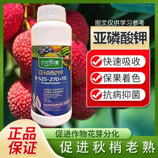 陆丰市亚磷酸钾叶面肥，控梢控旺，促进花芽分化，秋梢老熟抗病抑菌正品