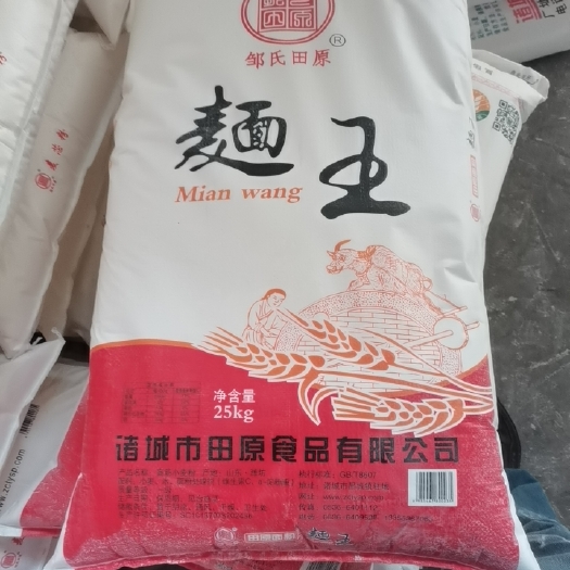 诸城市田原面粉