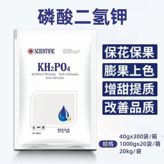 郑州磷酸二氢钾叶面肥正品厂家直销磷酸二氢钾速溶食品膨化级