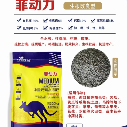 郑州螯合肥料