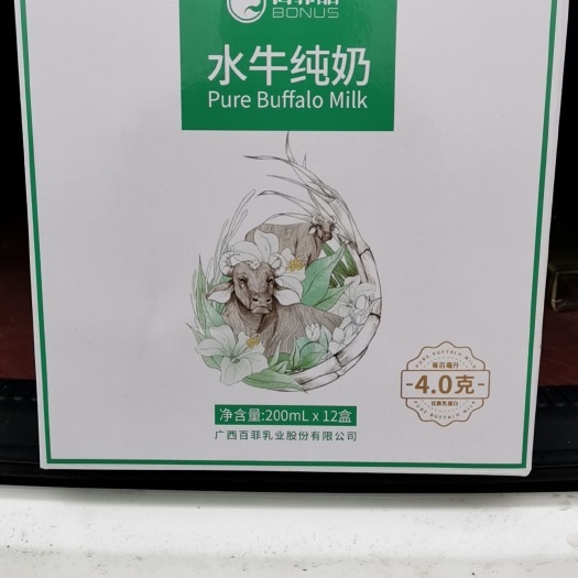 牛奶
