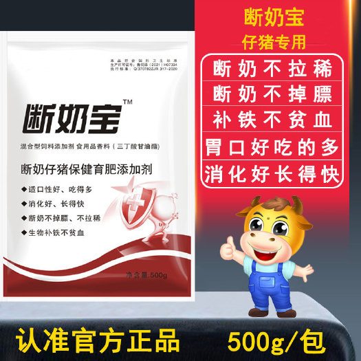 昆明仔猪断奶宝小猪补铁补X抗应激防拉稀猪催肥促生长饲料添加剂