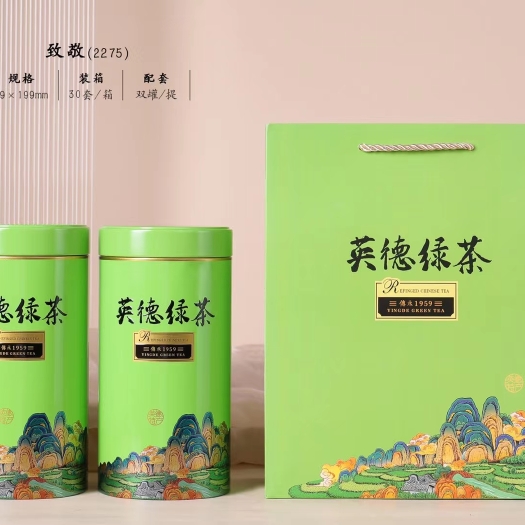 清远2023秋季英德绿茶