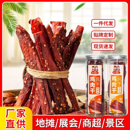 成都风干鸡胸肉干摆摊景区特产店整箱批发散装零食手撕鸡胸肉食品