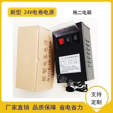 沧州温室大棚配件电动卷膜器适配电源开关卷膜器电箱电柜
