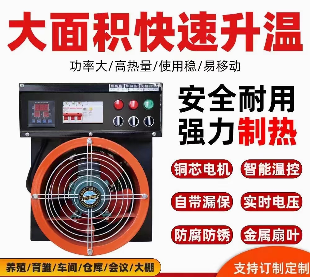 冬季大棚增温设备 加温新方法 升温好帮手