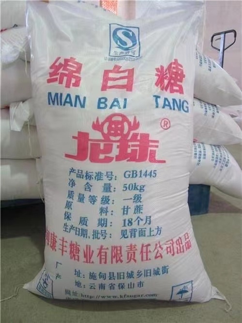 舟山巴糖期货，骗子，中介勿扰，货源充足，交易简单