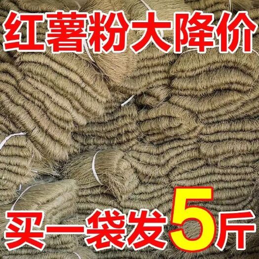 临泉县优惠5 斤】安徽特产斤装红薯粉条纯手工地瓜细粉条酸辣粉