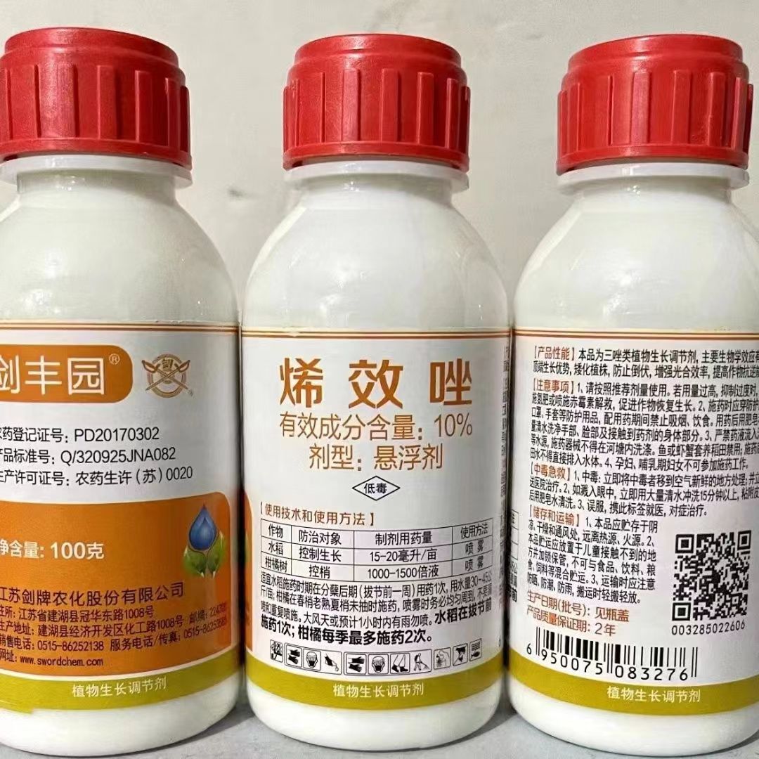 本品三唑类生长调节剂主要生物学效应有抑制顶端生长优势矮化植株