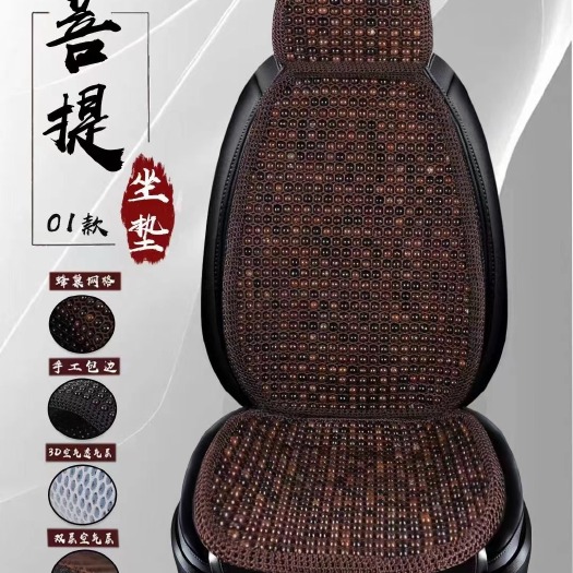 阳谷县菩提坐垫