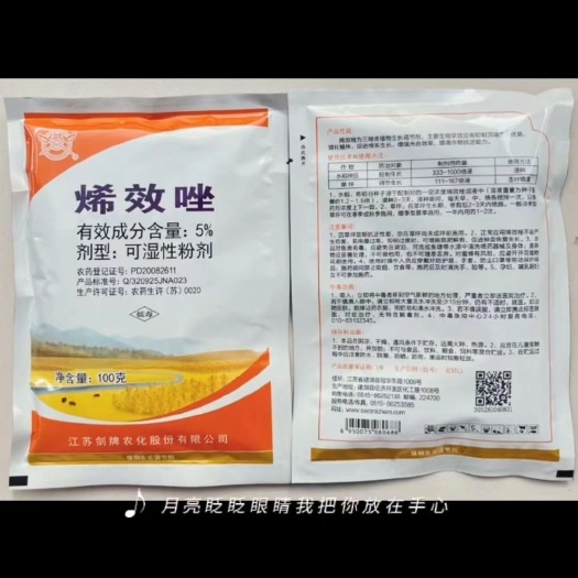 本品三唑类生长调节剂主要生物学效应有抑制顶端生长优势矮化植株