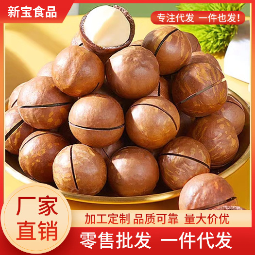 杭州夏威夷果 奶油味新货大颗粒网红休闲小零食袋装罐装零售