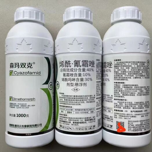 郑州森玛双克40%烯酰吗啉与氰霜唑复配杀菌剂混剂