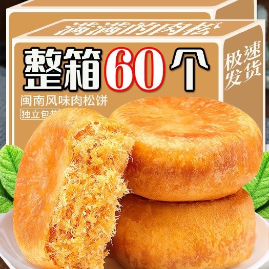肉松饼面包整箱早餐饼干充饥夜宵糕点宿舍小零食小吃休闲食品