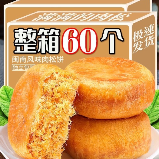 郑州肉松饼面包整箱早餐饼干充饥夜宵糕点宿舍小零食小吃休闲食品