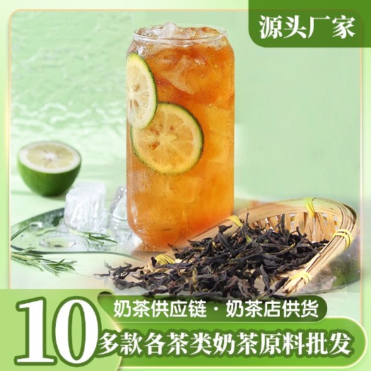 汕头鸭屎香手打柠檬奶茶茶头散装供货大量现货奶茶原料批发