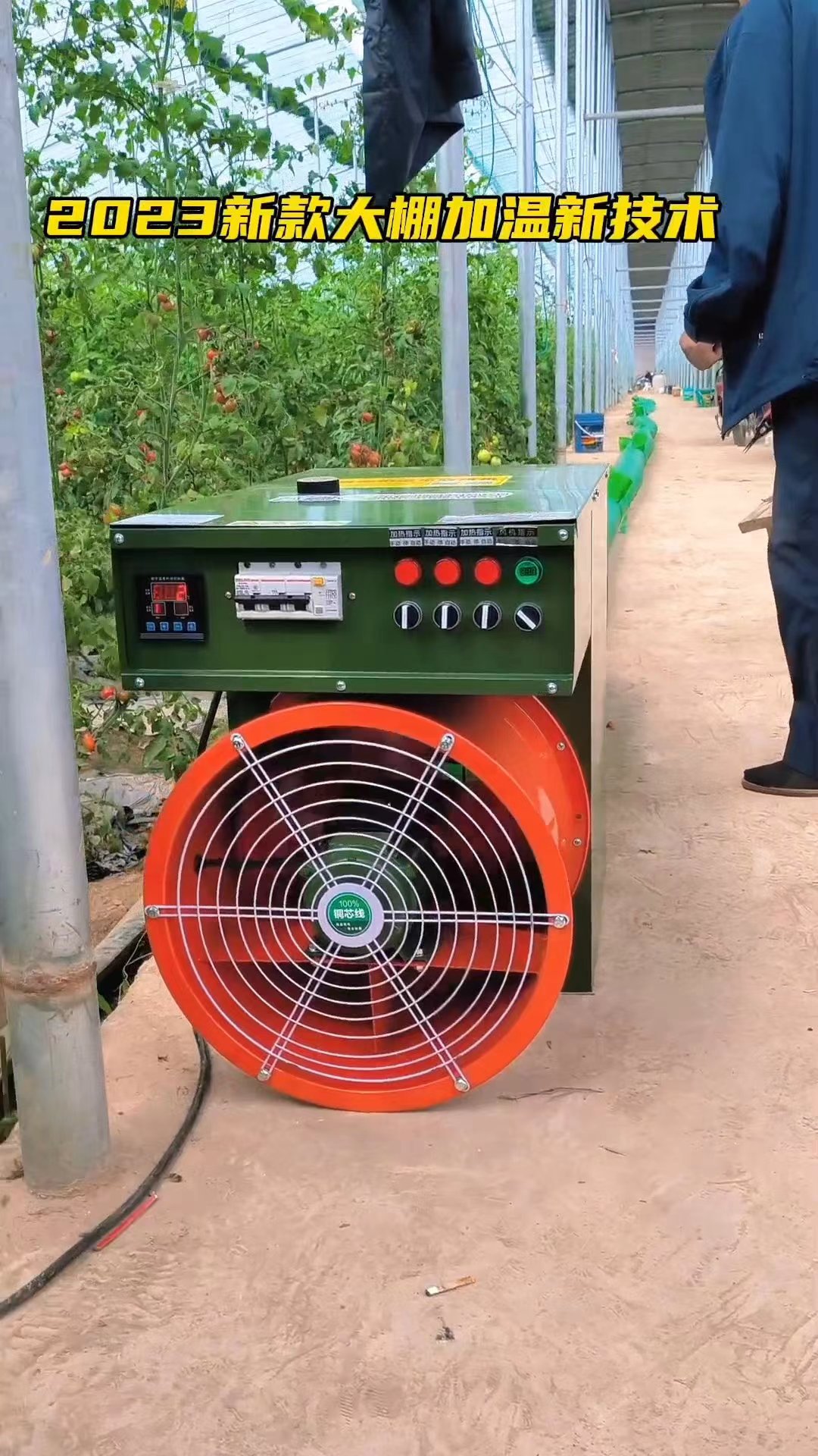 冬季大棚增温设备 加温新方法 升温好帮手
