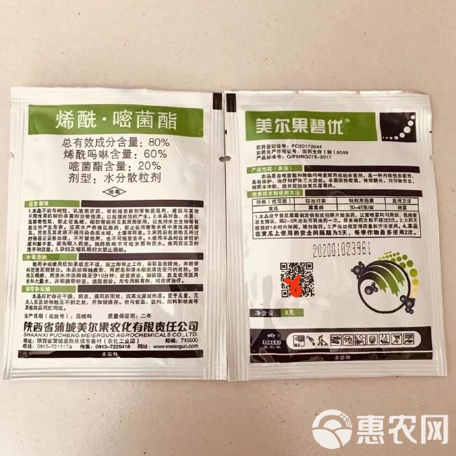 美尔果碧优80%烯酰吗啉嘧菌酯本品具有保护 作用