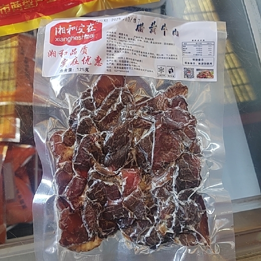 东莞市腊牛肉