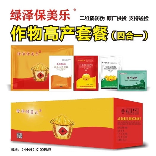 虞城县正品绿泽保美乐套餐四合一防病增产营养调节增产增收叶面肥通用