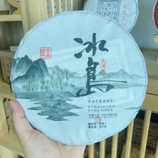 云南普洱茶冰岛生茶香甜型生茶357克饼茶 茶农批发 低价出售