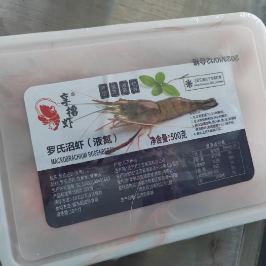 成都熟冻罗氏虾