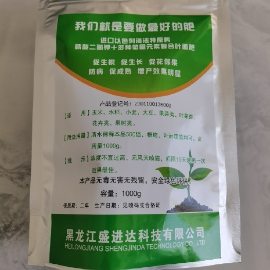 哈尔滨氮磷钾复合肥