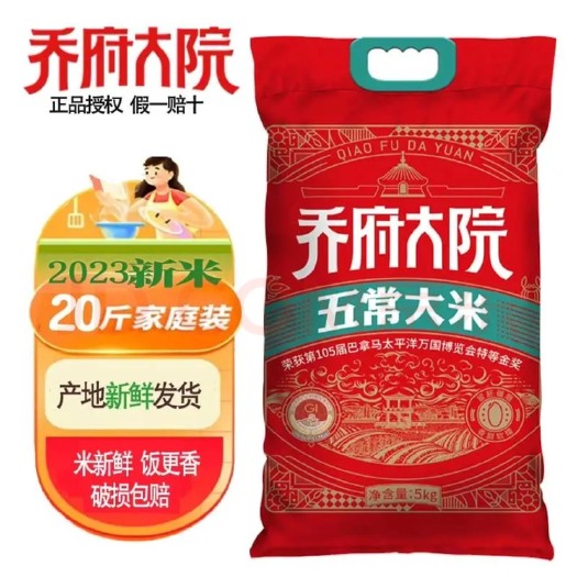 惠州乔府大院五常大米
