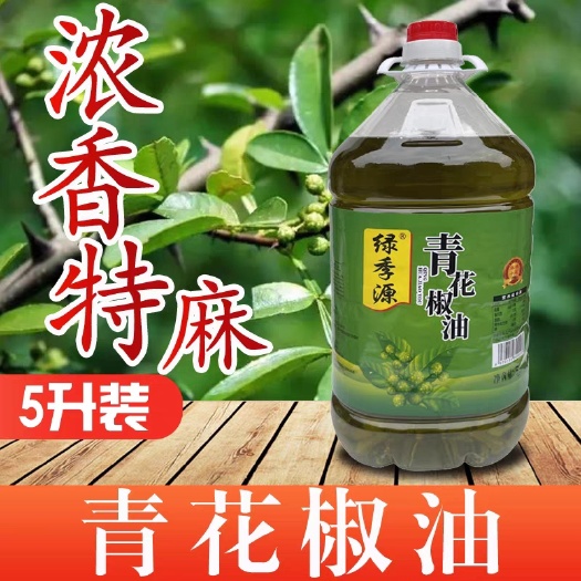 桂平市绿季源青花椒油5升浓香特麻藤椒麻椒油桶装商用汉源椒麻辣烫川菜