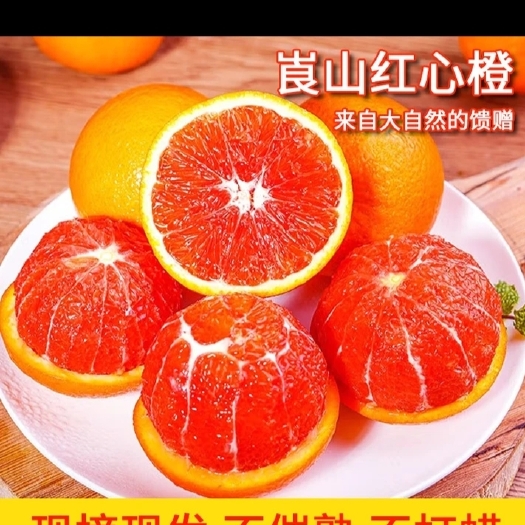 新宁县崀山红心橙