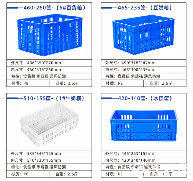 塑料筐水果蔬菜筐柑橘筐各种筐子工厂直批