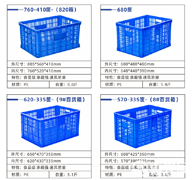 塑料筐水果蔬菜筐柑橘筐各种筐子工厂直批