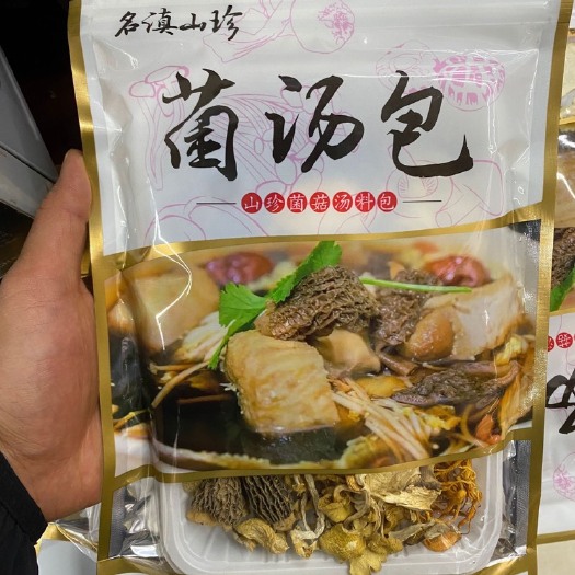 昆明云南产物菌汤包炖鸡炖汤料包专业批发