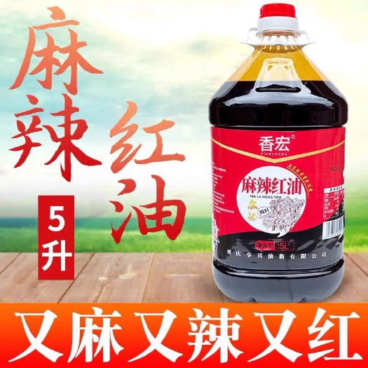 桂平市四川特产香宏麻辣红油5升辣椒花椒油又麻又辣调料凉拌麻辣烫商用