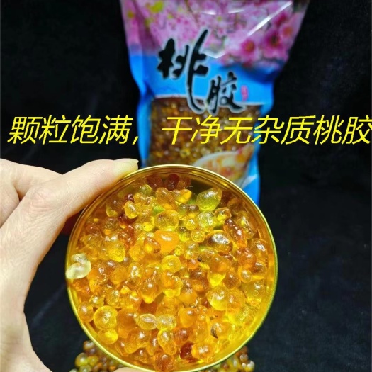 七米山云南桃胶老树桃胶干净产品甄选场地饱满爽滑