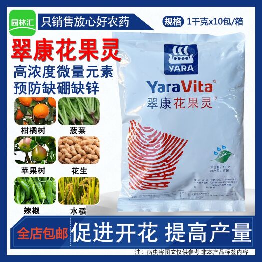 广州翠康花果灵叶面肥锌肥硼肥微量元素肥料水溶肥促花提高坐果率