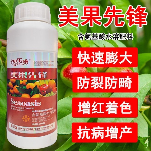 陆丰市美果先锋含氨基酸水溶肥，快速膨果，防裂防畸，增红着色，瓜果用